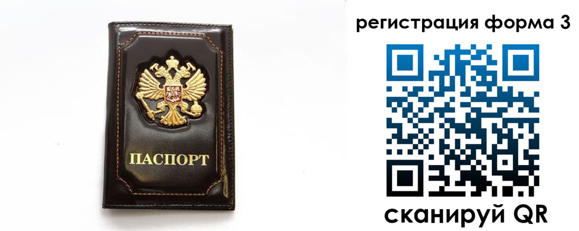 временная регистрация недорого в Лакинске