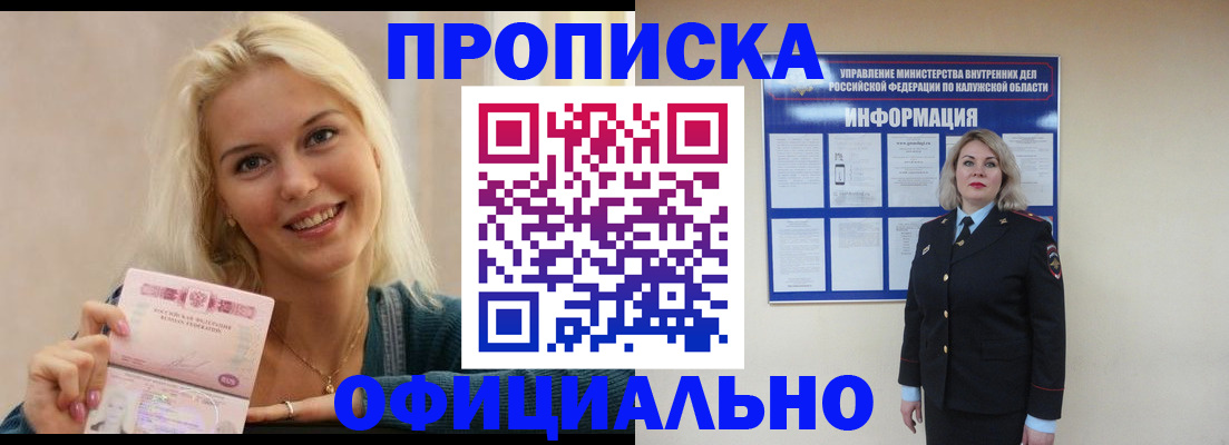 пропишу в квартире в Лакинске
