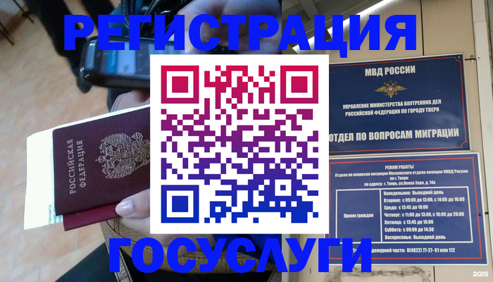 прописка поиск в Лакинске