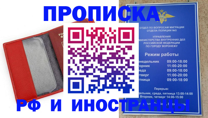 пропишу в квартире в Лакинске