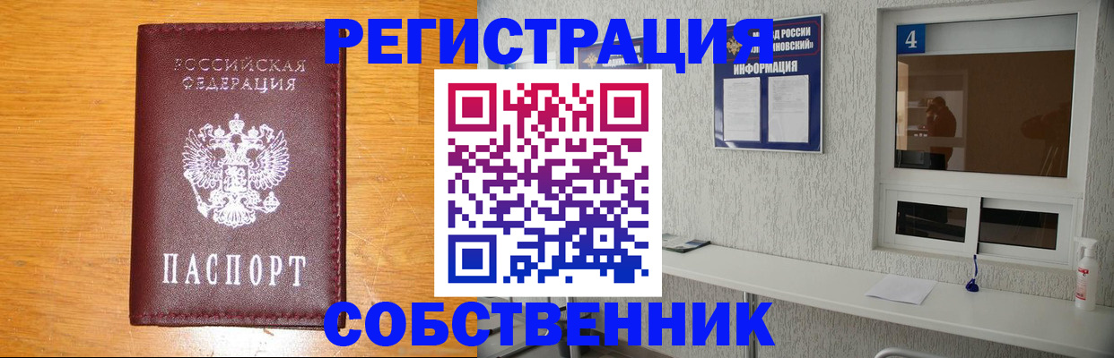 где прописаться в Лакинске