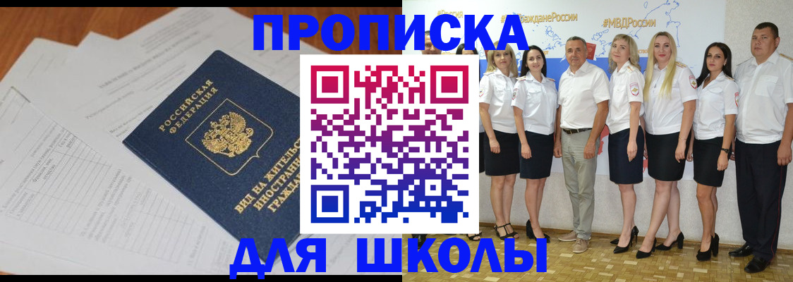 прописка иностранных граждан в Лакинске